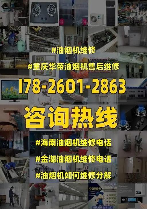 餐厅油烟机突然起火，应急处理措施是什么（应对突发情况）