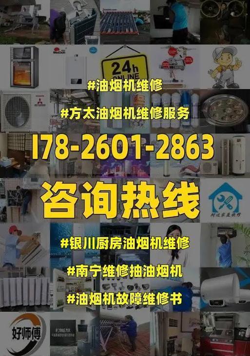 餐厅油烟机突然起火，应急处理措施是什么（应对突发情况）