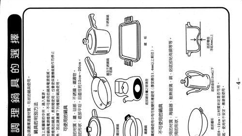 电磁炉不传热问题的解决方案（探究电磁炉不传热的原因及解决方法）