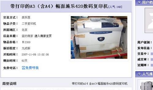 复印机故障排除指南（解决复印机打开故障的有效方法）