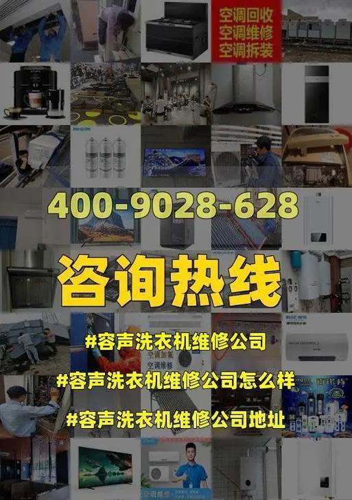 容声滚筒洗衣机故障代码F13原因及修理方法详解（探究容声滚筒洗衣机故障代码F13的意义）