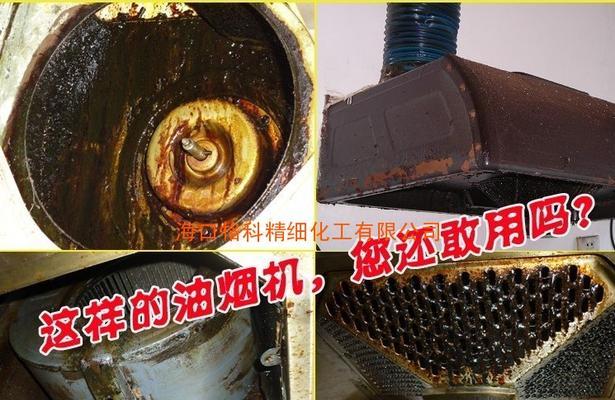 油烟机清洗的正确方法（让厨房空气清新）