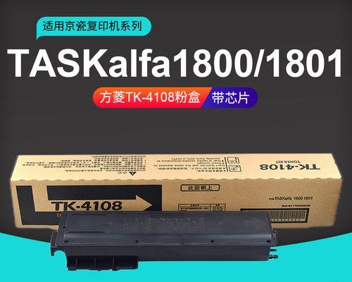 京瓷3500复印机代码解析（提升效率的关键——京瓷3500复印机代码的应用和优势）