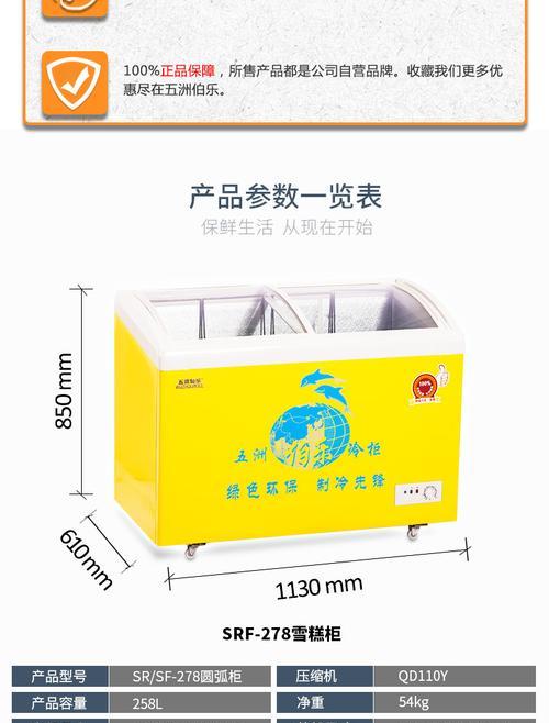 冰柜失效，雪糕无冷（解决方法与维修技巧）