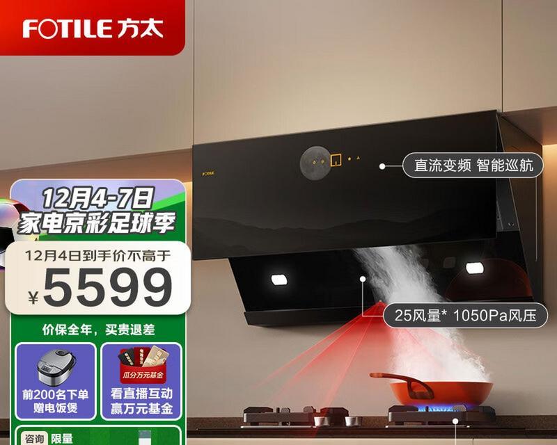 以讯达油烟机如何拆卸清洗（简易教程让你轻松搞定清洗工作）