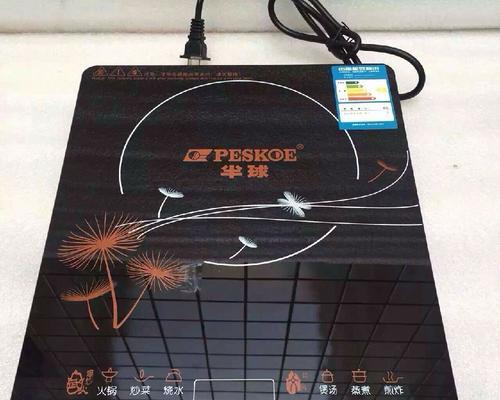 解决半球电磁炉打不开的问题（应对电磁炉无法启动的困扰）
