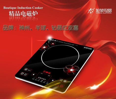 解决半球电磁炉打不开的问题（应对电磁炉无法启动的困扰）