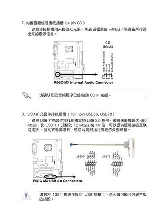 华硕显示器划伤修复指南（让你的显示器焕然一新）
