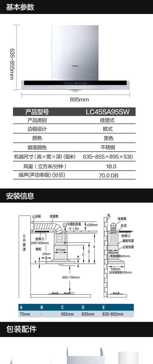 如何调配商用油烟机清洗剂（制作高效清洁剂的秘诀）
