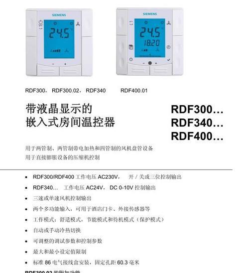 掌握中央空调故障解决的技巧（如何看懂中央空调故障及有效解决方法）