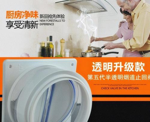如何正确打开清洗油烟机排烟罩（教你一步步清洗油烟机排烟罩）