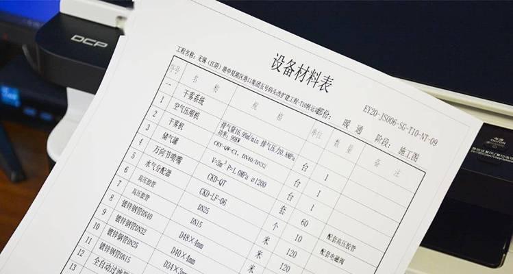 解决打印机前面出现墨点问题的方法（如何有效清除打印机前面的墨点）