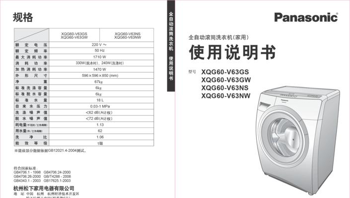 海尔洗衣机F13故障代码的含义与修理方法（了解F13故障代码和掌握修理方法）