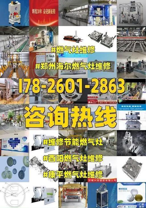 海尔燃气灶炉头安装指南（简明易懂的安装步骤让您轻松享受美食）