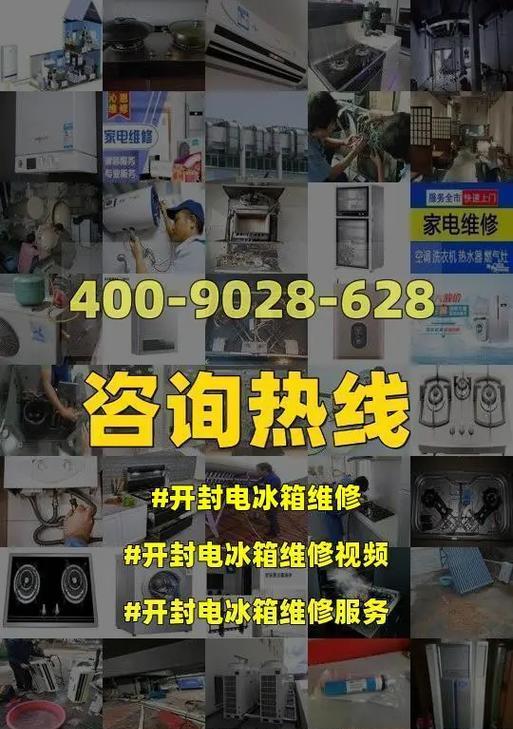 冰柜化冰水的处理方法（如何快速）