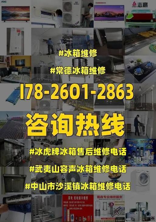 冰柜化冰水的处理方法（如何快速）