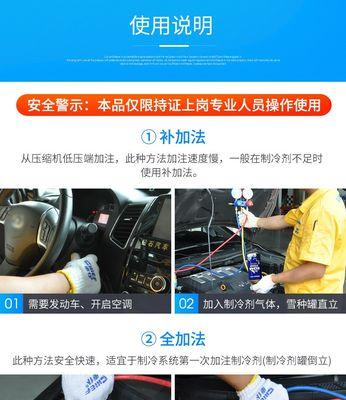 如何应对空调氟利昂泄漏问题（氟利昂泄漏的危害及应对措施）