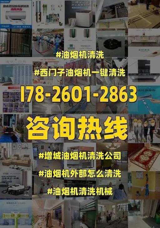 如何清洗油烟机新款（简单又有效的清洁方法）