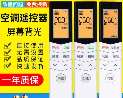 美的变频空调E1故障分析与排除方法（掌握关键技巧轻松解决美的变频空调E1故障）