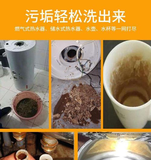 教你轻松清洗热水器水垢（热水器清洗技巧）