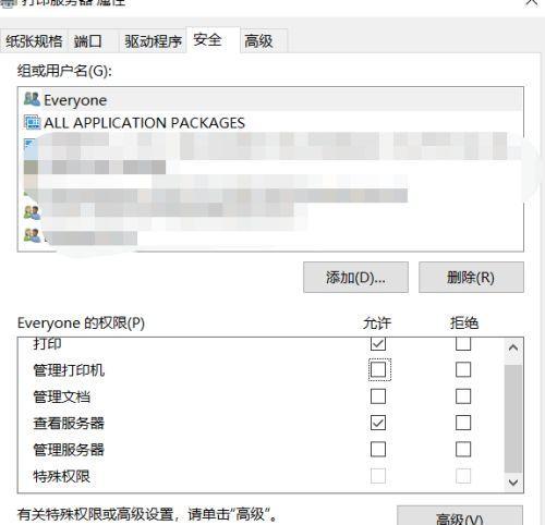 如何在电脑中找到打印机设置（简单步骤让您轻松设置打印机）