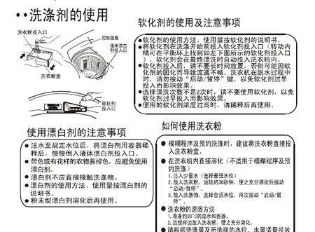以波轮洗衣机如何清洗（一步步教你清洗波轮洗衣机）