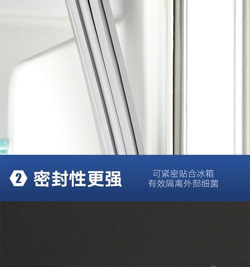 冰箱封条老化的解决方法（保持冰箱封条的新鲜与密封）