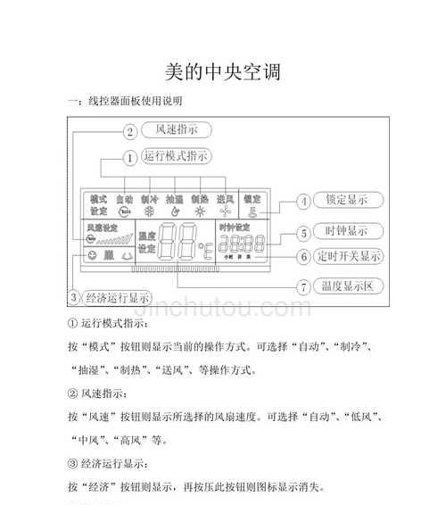 中央空调保养指南（家装中央空调保养小贴士）