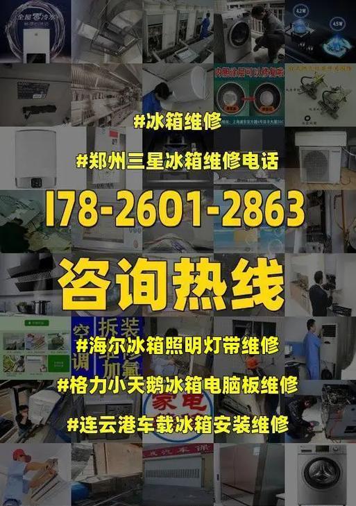 解决小天鹅电冰箱不停机故障的有效方法（轻松排除小天鹅电冰箱不停机的困扰）