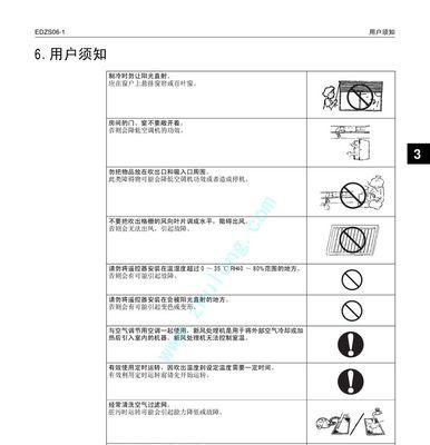 大金空调故障代码U04解决方法（排查和修复大金空调故障代码U04的步骤）