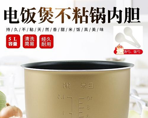 雅乐思电磁电饭煲故障代码解析（了解电饭煲故障代码）