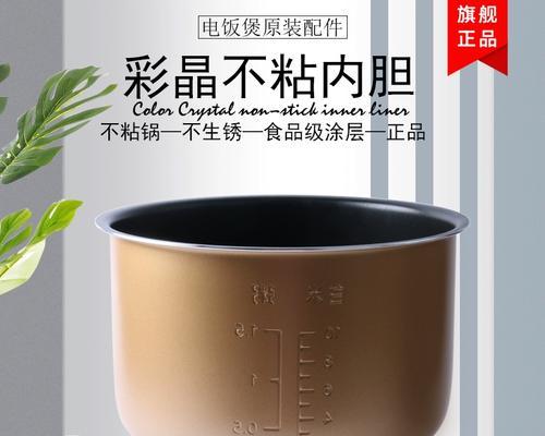 雅乐思电磁电饭煲故障代码解析（了解电饭煲故障代码）