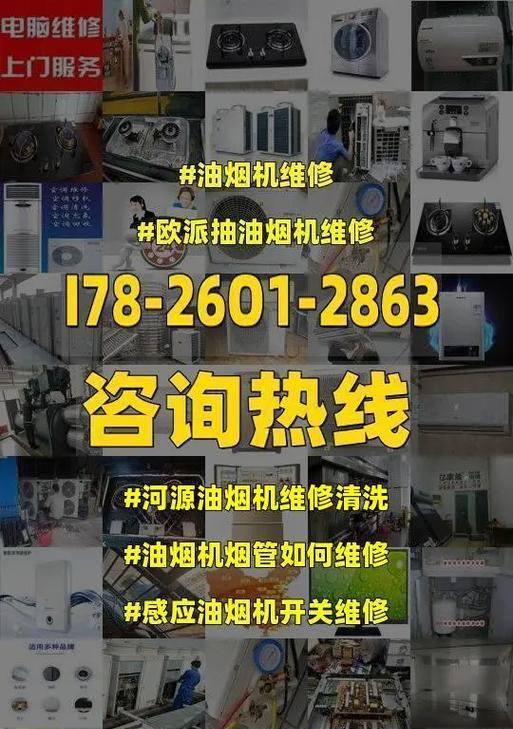 清洗油烟机的油的妙用（利用油烟机油清洁居家环境）