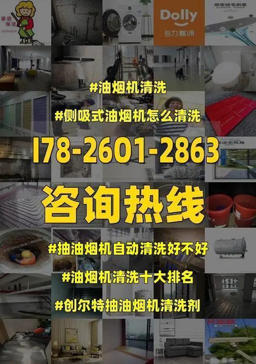清洗油烟机的油的妙用（利用油烟机油清洁居家环境）