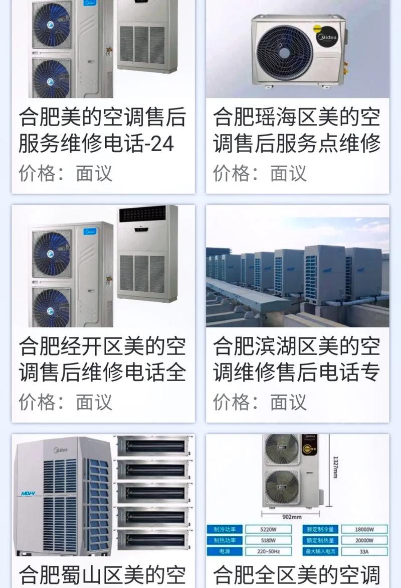 深圳洁净空调品牌介绍（打造清新舒适的室内空气）