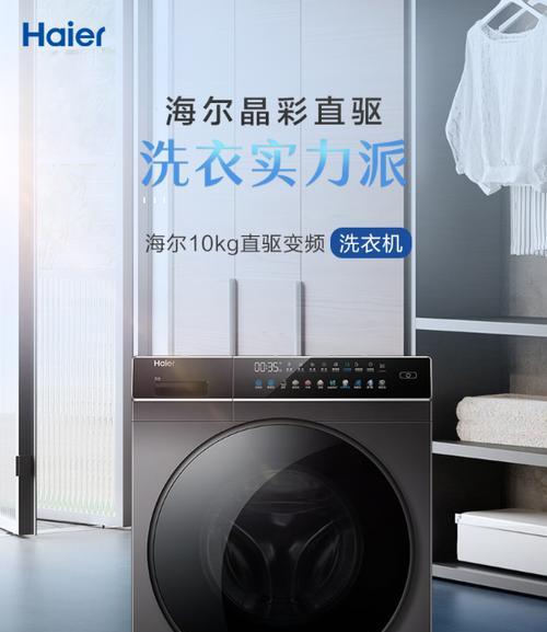 洗衣机清洗业务的价格及相关信息（了解洗衣机清洗的费用和服务）