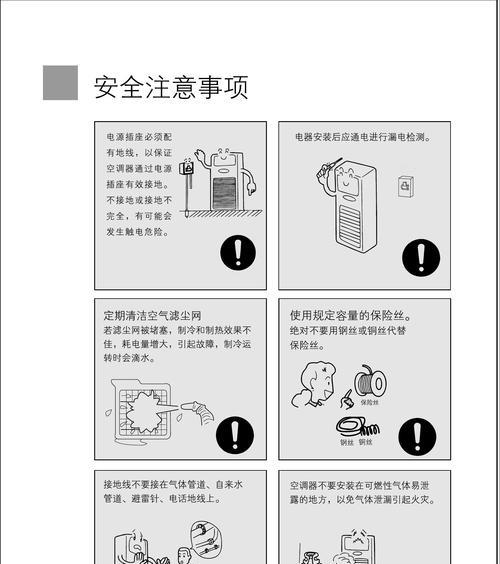 空调内机风轮清洗的正确方法（轻松学会清洗空调内机风轮）
