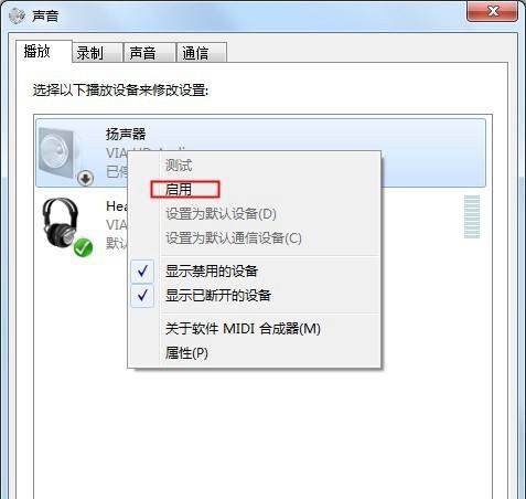 解决电脑看电视没有声音的方法（如何解决电脑连接电视后没有声音的问题）