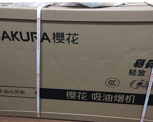 昆山樱花油烟机代码的创新应用（革新厨房环境的“代码”武器）