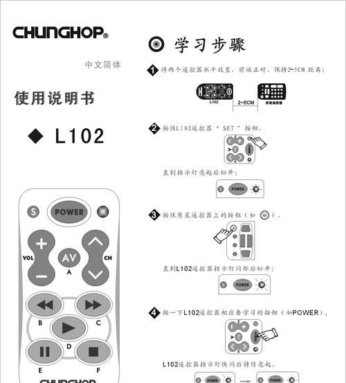 长虹空调遥控器失灵怎么办（解决长虹空调遥控器失灵的简单维修方法）