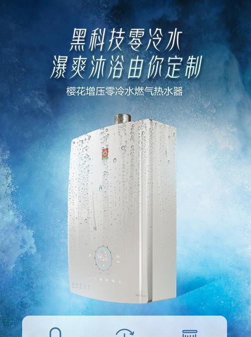 樱花热水器故障灯亮原因及解决方法（详解樱花热水器故障灯亮的常见问题及维修指南）