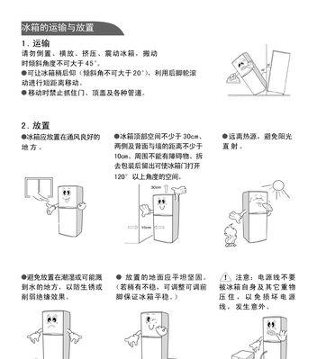 探索伊莱克斯冰箱常见故障及解决方法（解决伊莱克斯冰箱故障的有效方法）