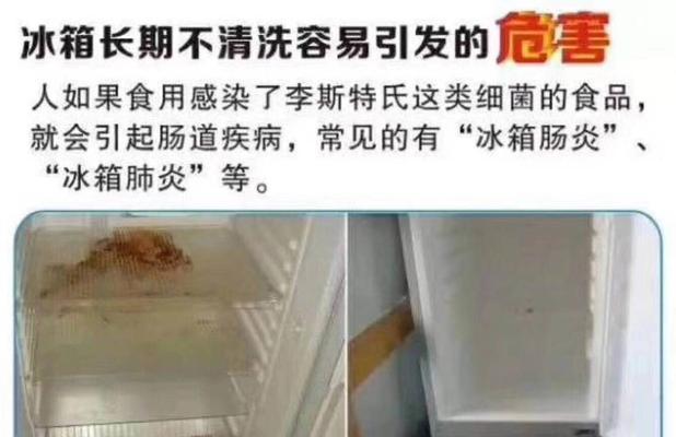 长时间不用冰箱的正确处理方法（如何保养、清洁和储存冰箱）