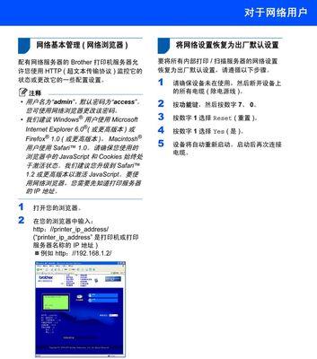 解决复印机显示DL问题的方法（快速排除复印机显示DL问题的故障）