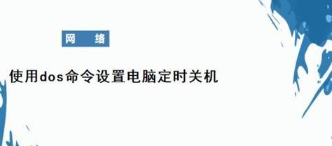 手提电脑关机无响应怎么办（解决手提电脑关机问题的方法与技巧）