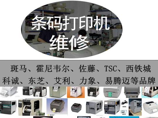 解决ZM400打印机故障的方法（如何应对ZM400打印机的故障）