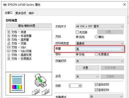 彩色复印机出现条纹问题的解决办法（如何应对彩色复印机打印出现彩色条纹问题）