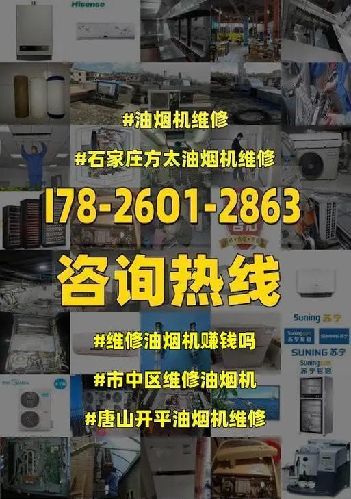 油烟机冒油的原因及解决方法（为您揭示油烟机冒油的问题以及有效应对措施）