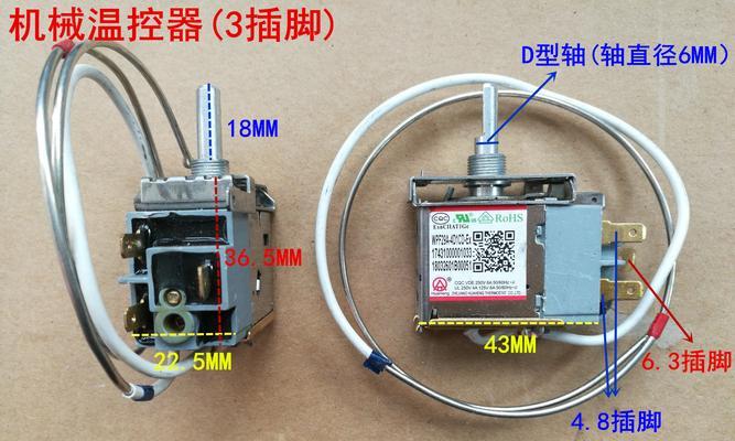金杨子冰箱温控器拆装方法与原理介绍（轻松学会拆装和了解冰箱温控器的工作原理）