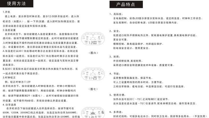 解决海尔热水器设备离线问题的有效方法（让您的海尔热水器设备重新上线的实用技巧）